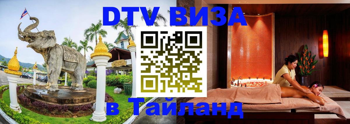 Сколько стоит DTV виза — актуальные цены, оформление даже без документов - 